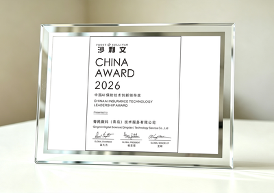 沙利文-中国 AI 保险技术创新领导奖