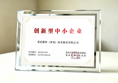 创新型中小企业